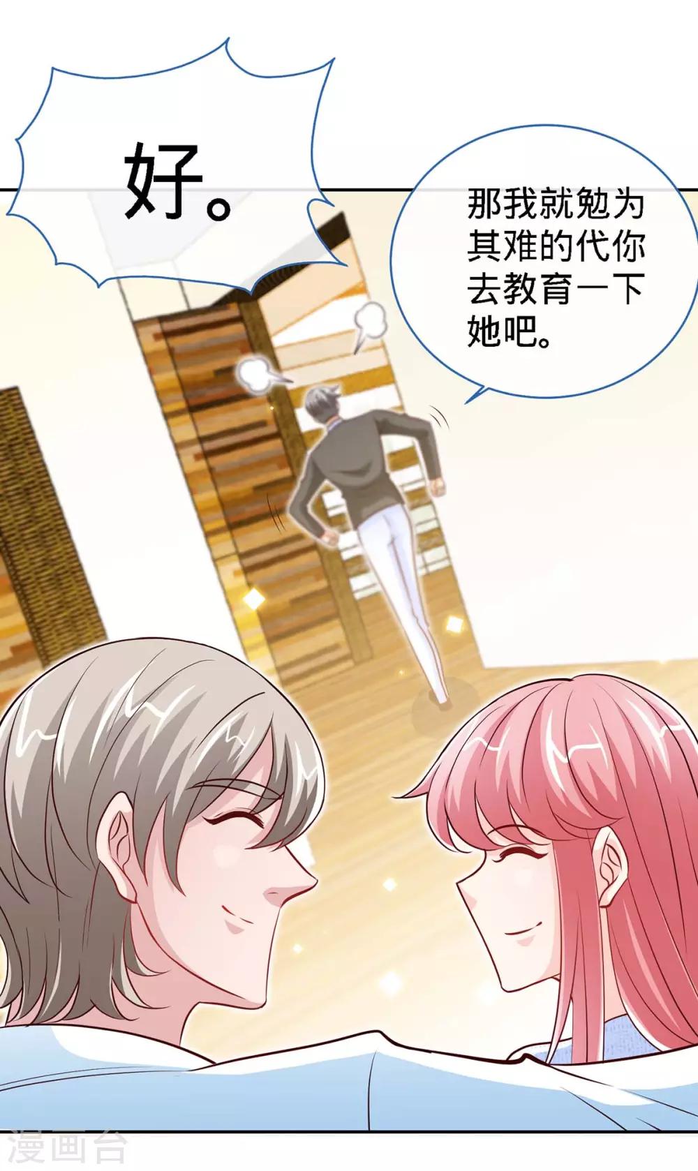 第105话 大丞相的私生子21