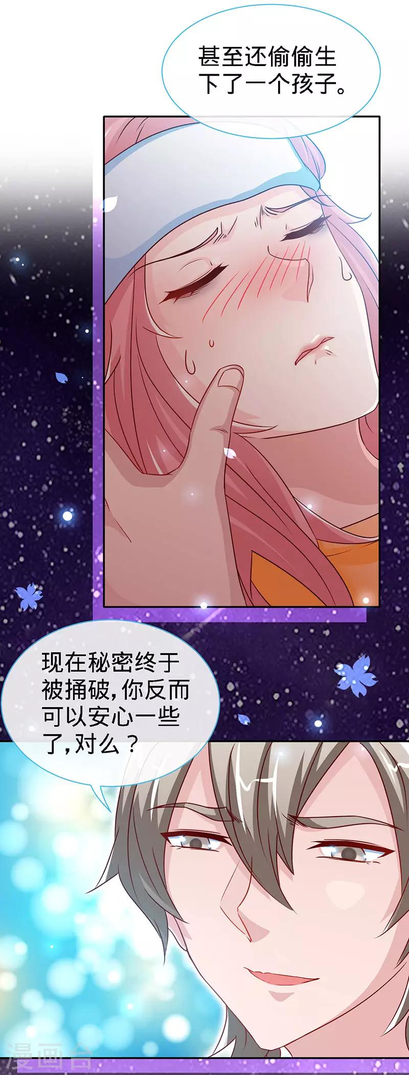 第93话 放下心结7