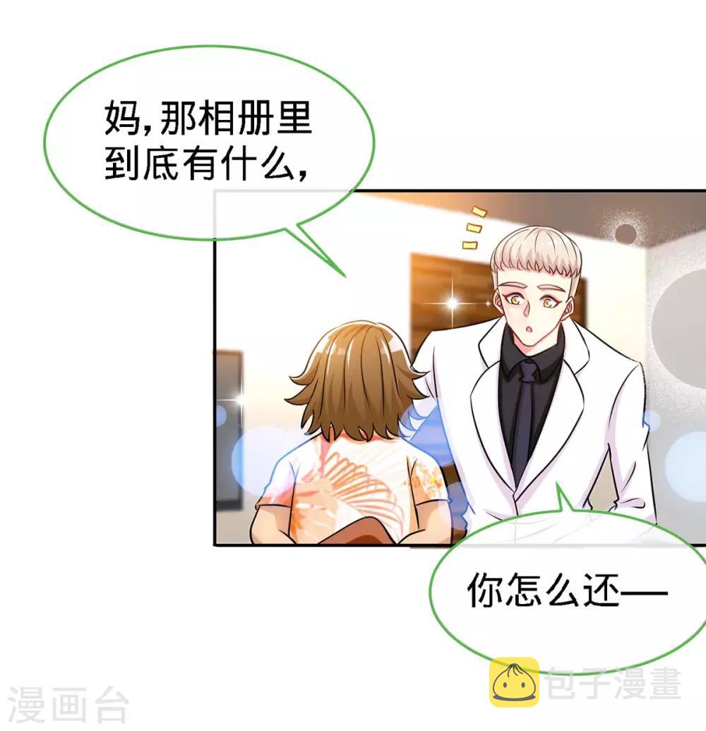 第104话 司南的秘密3