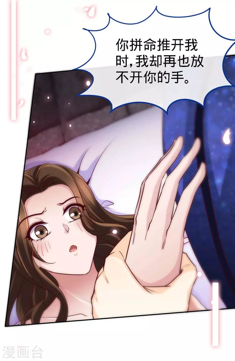 第124话 换我来爱你29