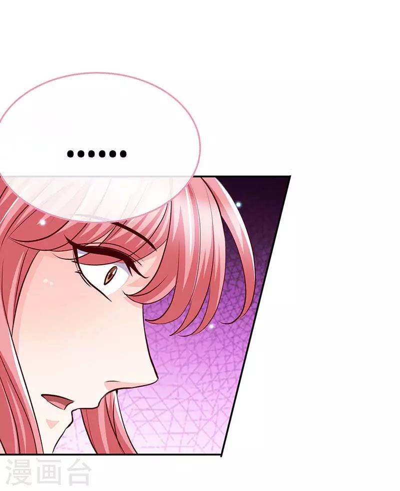 第121话 我们生个女儿吧4