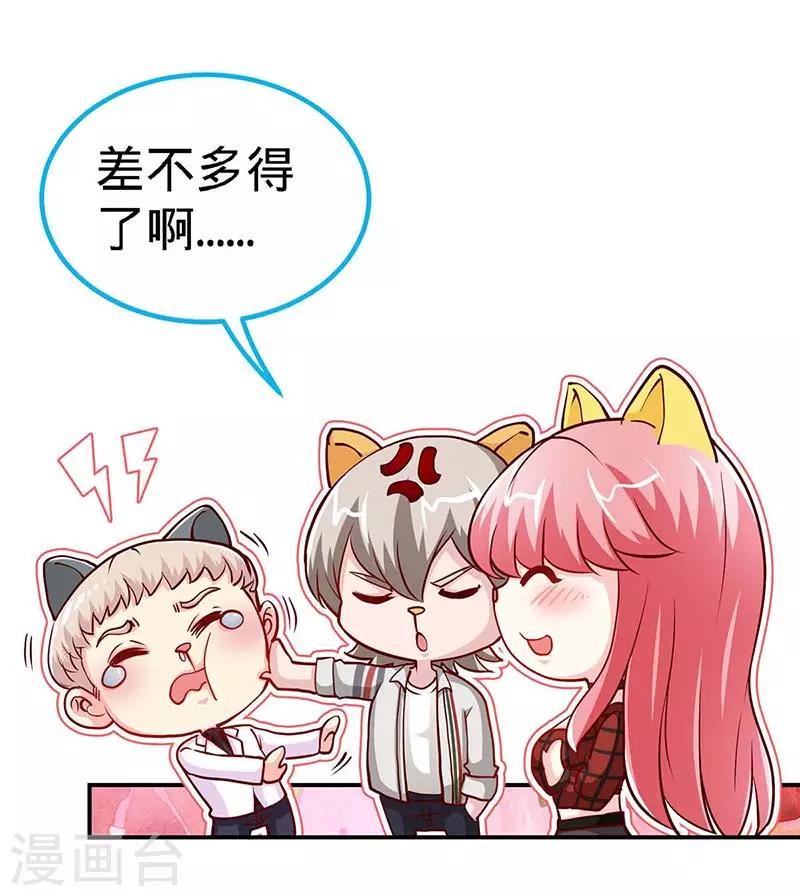 第108话 我爸爸是大英雄24