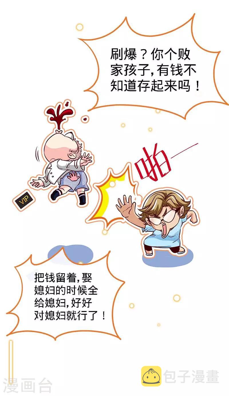 第114话 千山万水见到你25