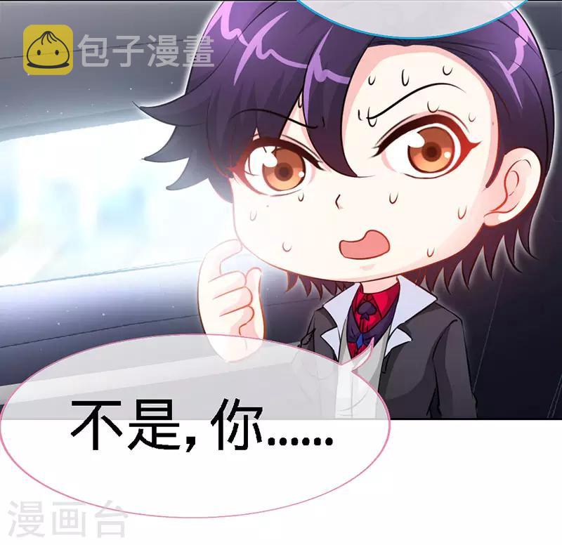 第15话 你敢跟我领证么？20