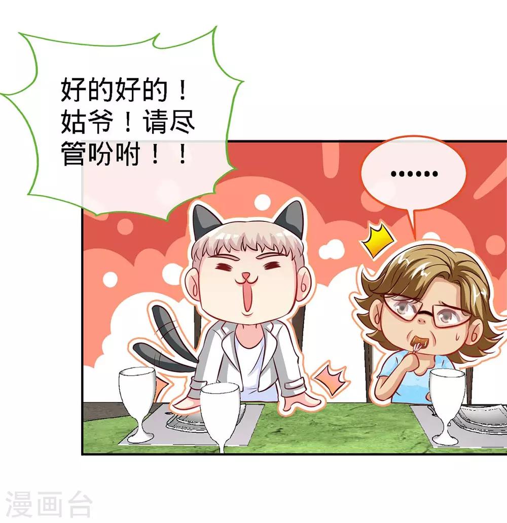 第116话 重逢的契机12