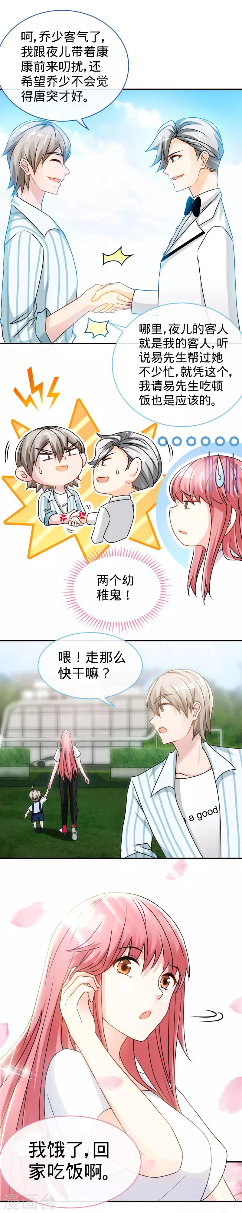 第39话 乔歆羡的秘密7