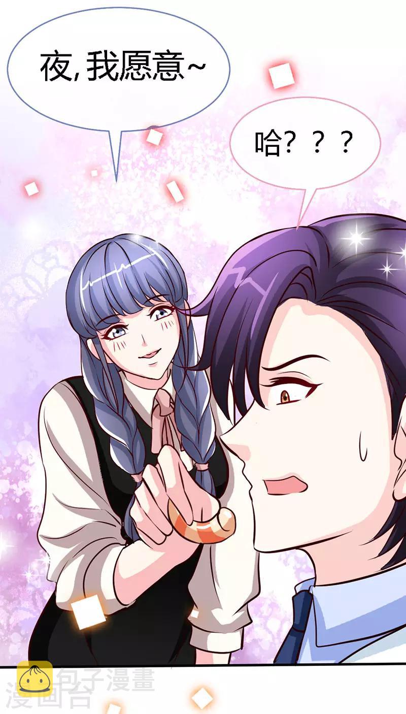 第54话 敢和我爹地抢女人15