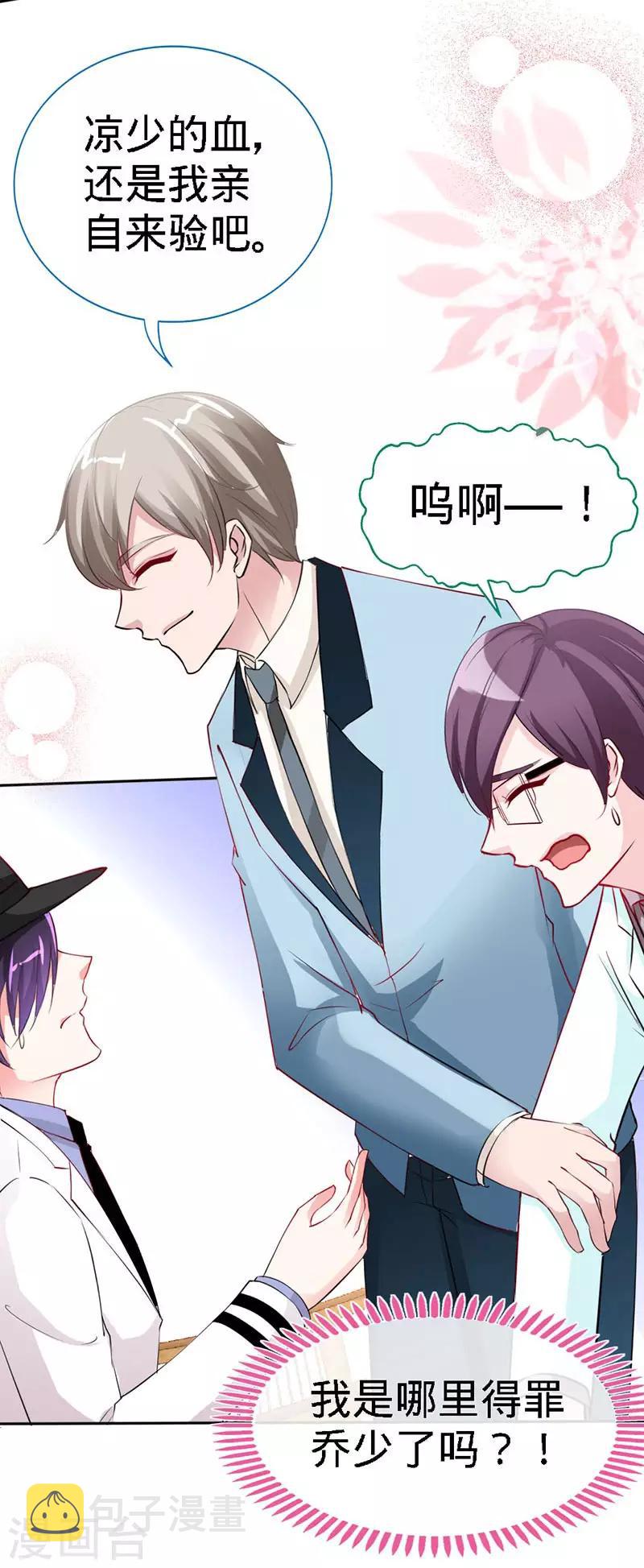 第8话 放心我会很温柔的2
