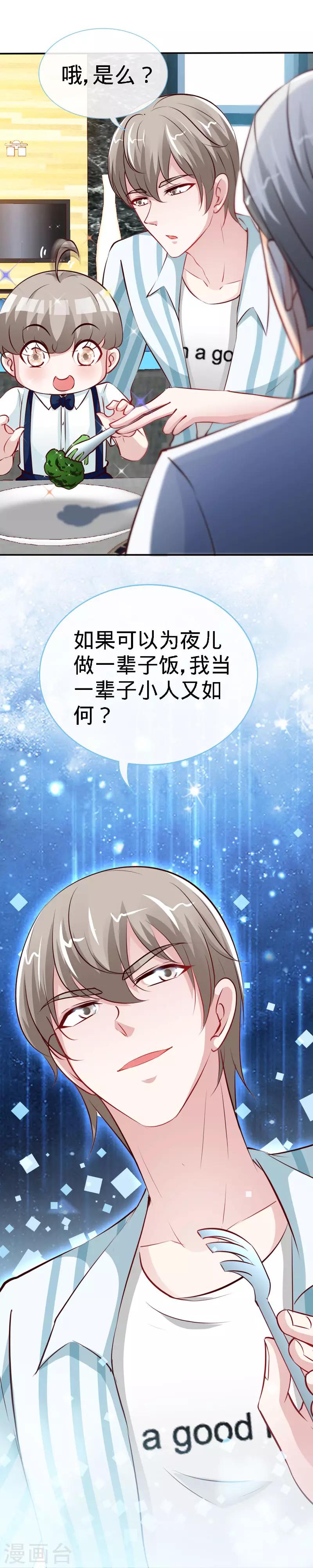 第39话 乔歆羡的秘密11