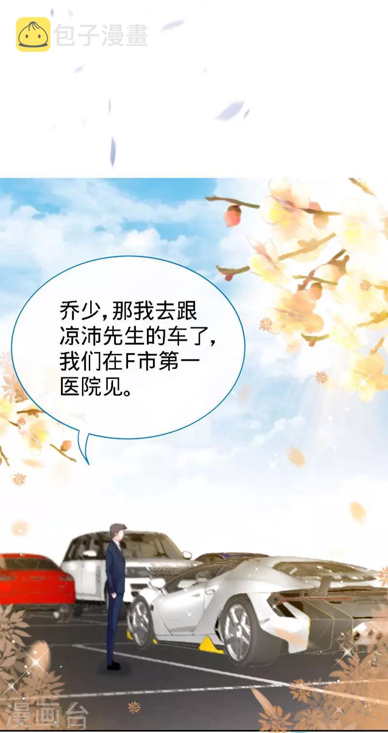第6话 你跟秘书同居了？11