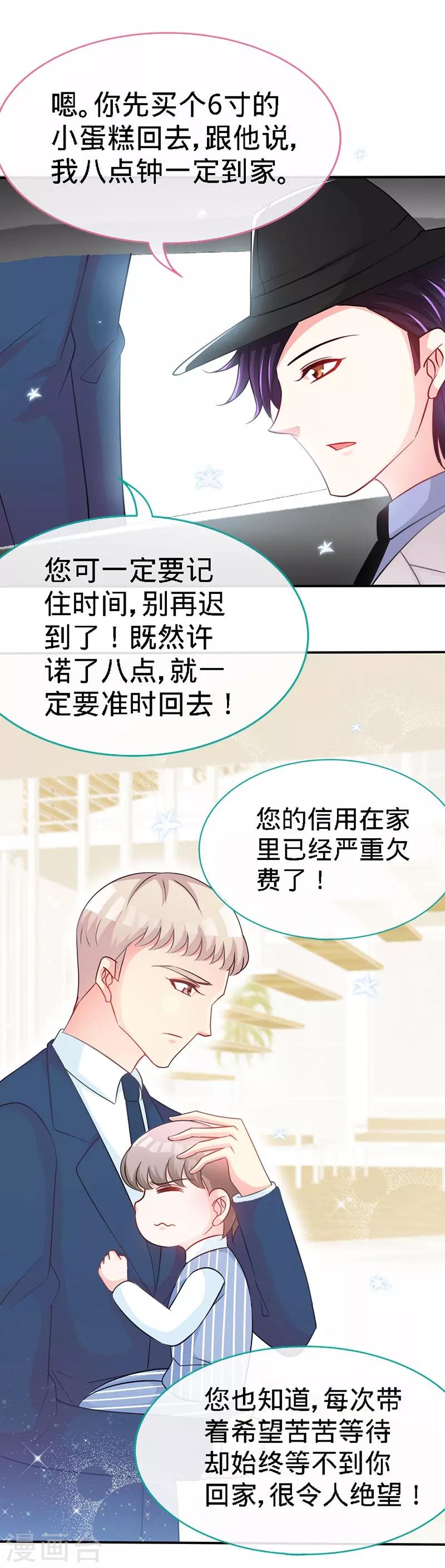 第6话 你跟秘书同居了？14