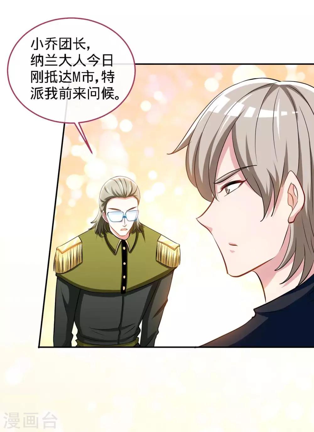 第116话 重逢的契机4