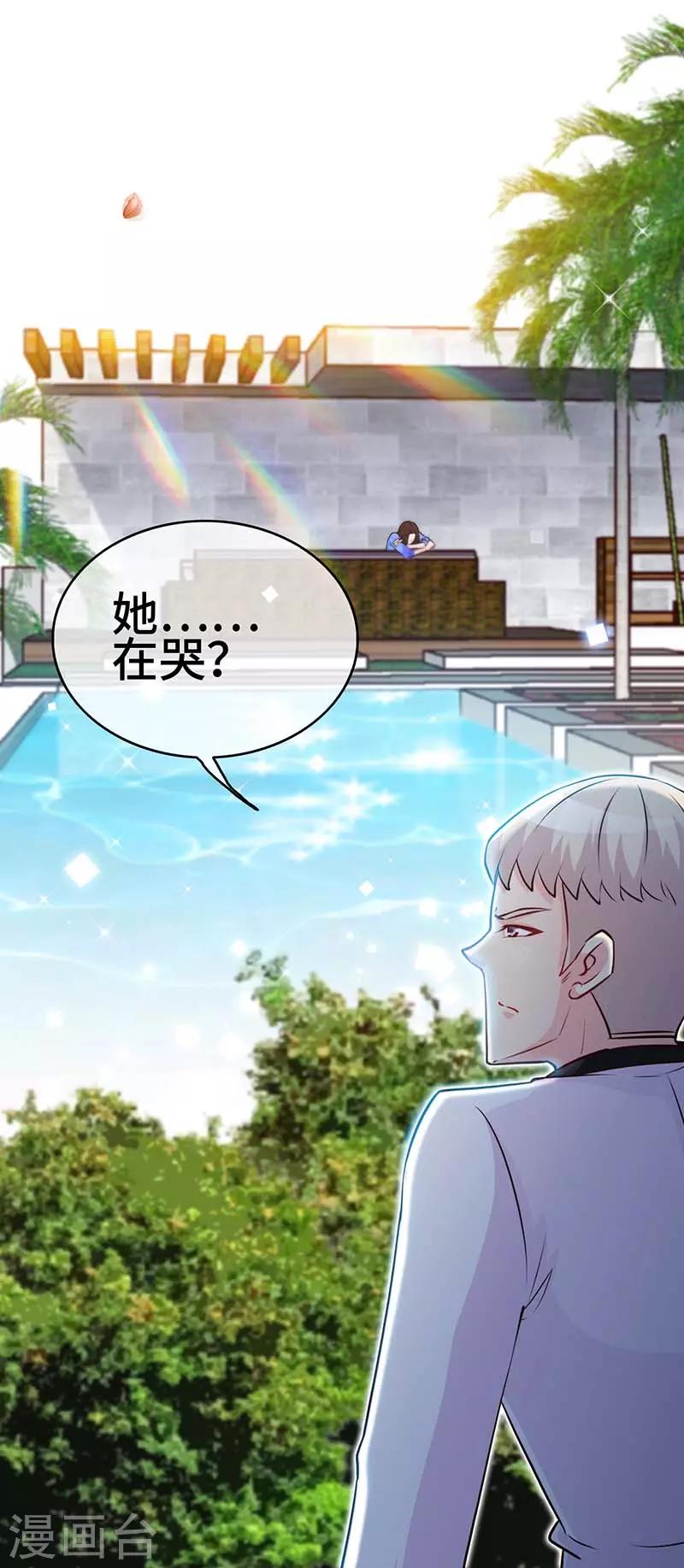 第84话 拜金女25