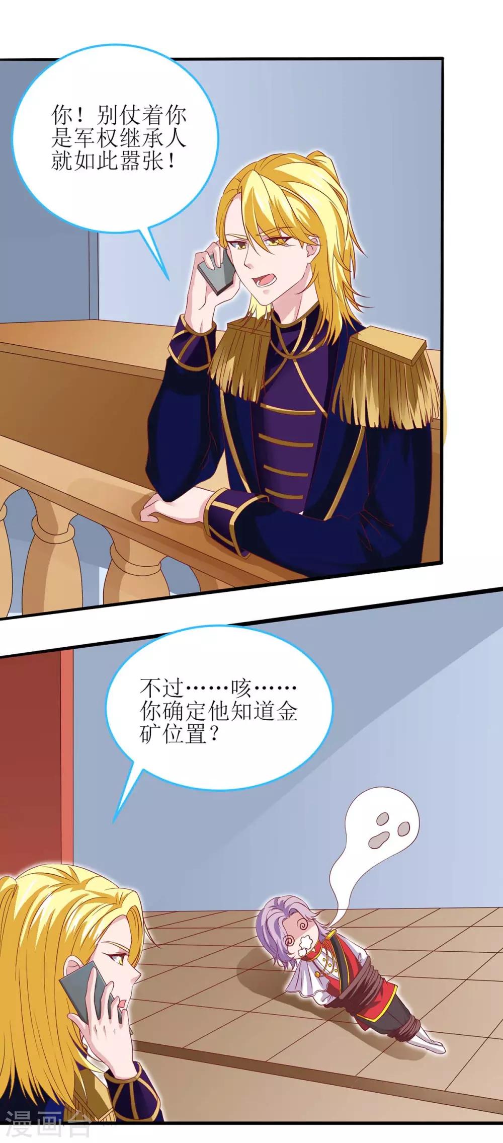 第127话 真是活该22
