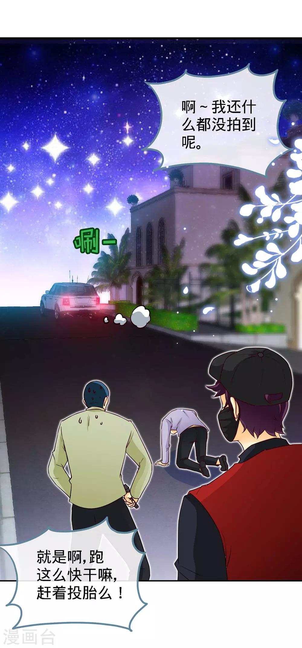 第103话 公主抱，横着走15