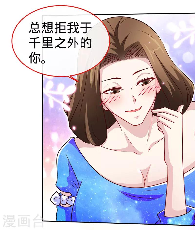 第90话 爱你在心口难开7
