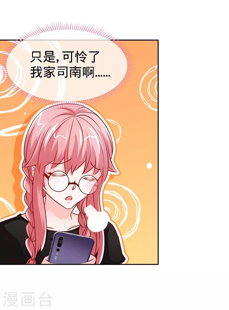 第86话 他的女孩？22