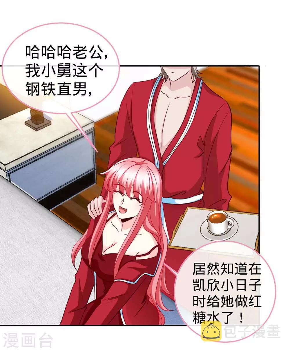第117话 一碗闲茶，两处相思12