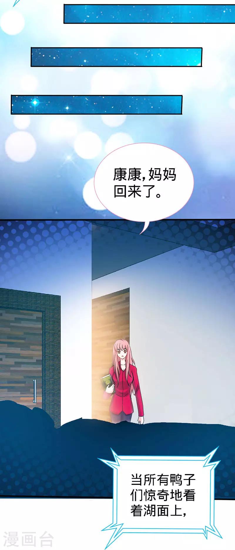 第21话 乔歆羡VS康康27