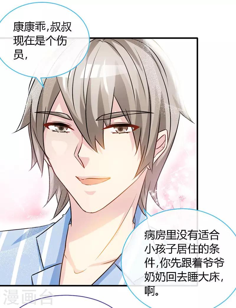 第64话 你...就是那个男人27