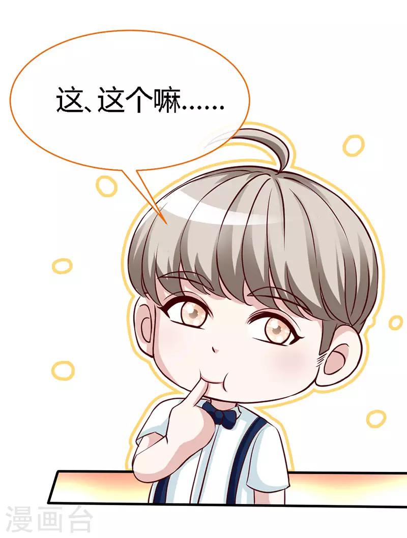 第45话 大白天的你脱什么衣服啊！3