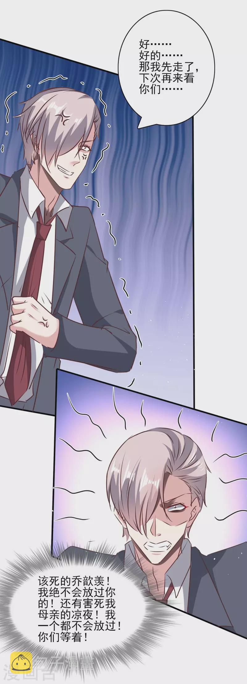 第145话 凉夜小时候1