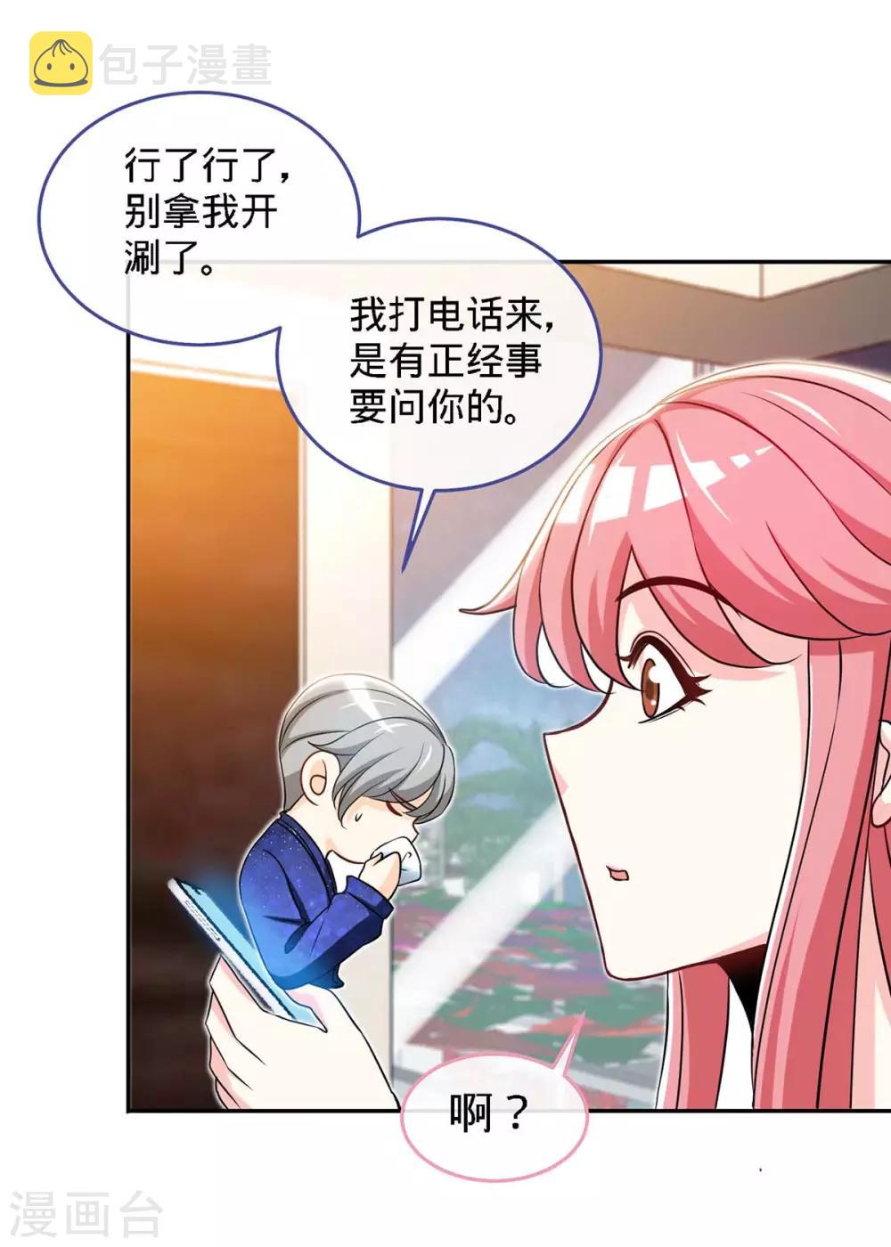 第117话 一碗闲茶，两处相思3
