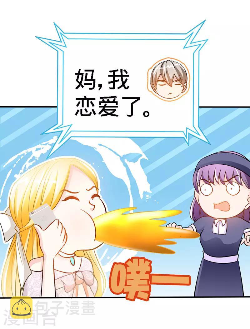第19话 你会不会追女人？15