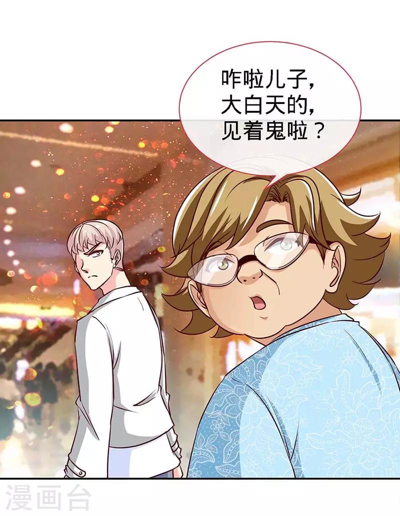 第114话 千山万水见到你28