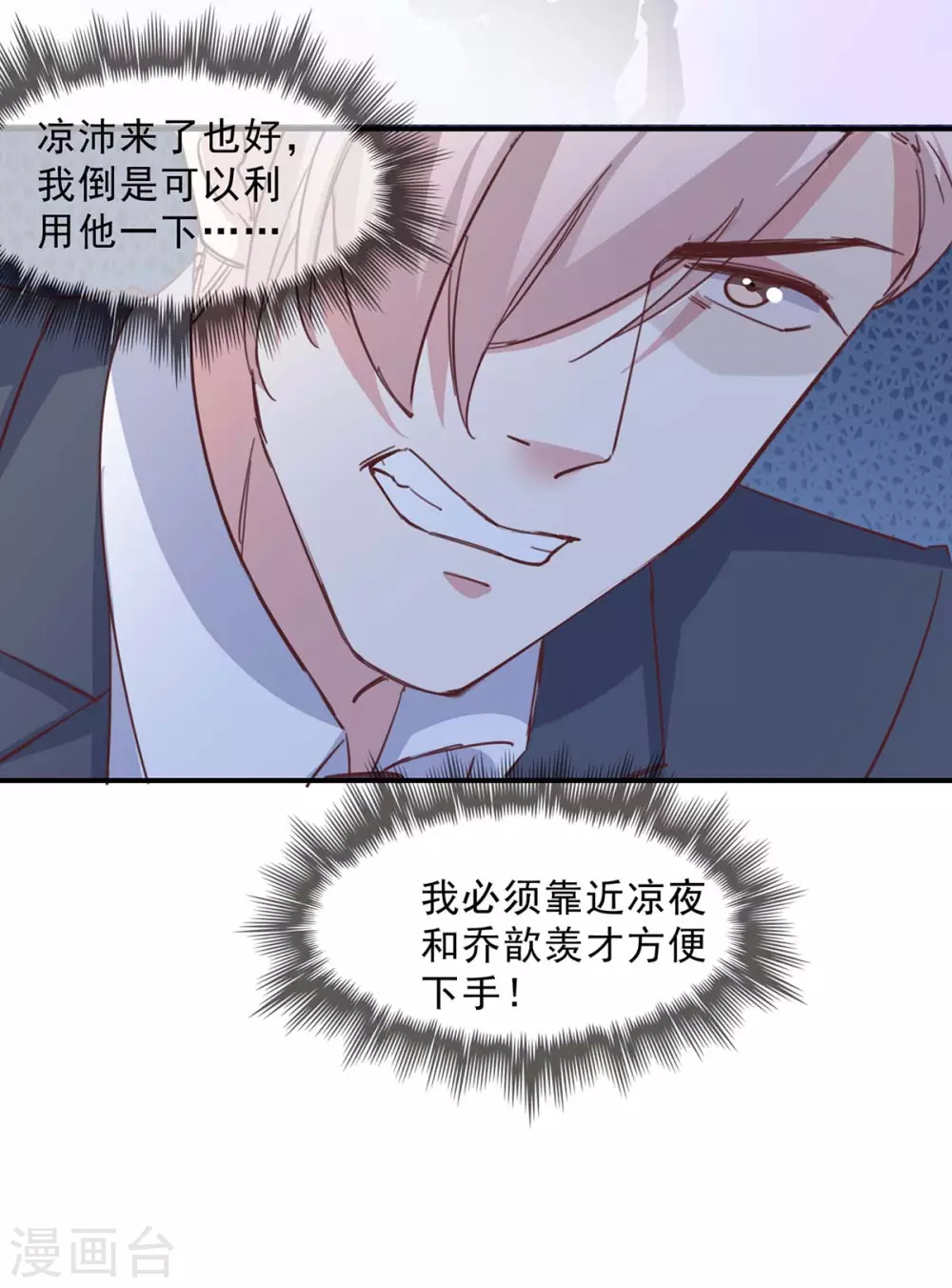 第142话 一张检测报告14