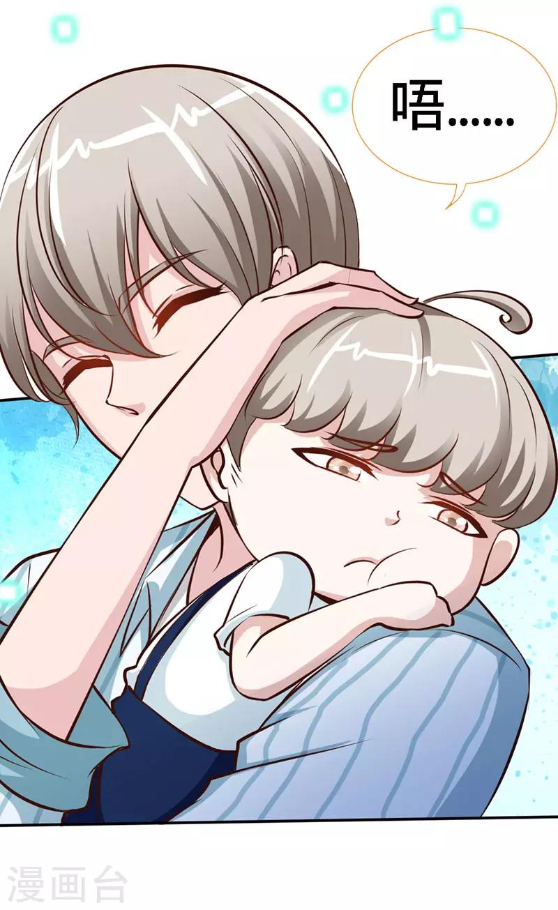 第37话 妈咪...要不还是让叔叔做吧？2