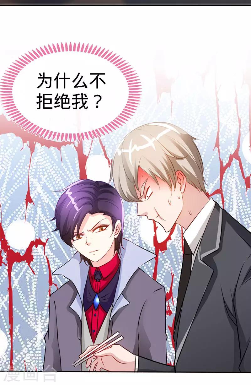 第18话 凉夜，你的心乱了19