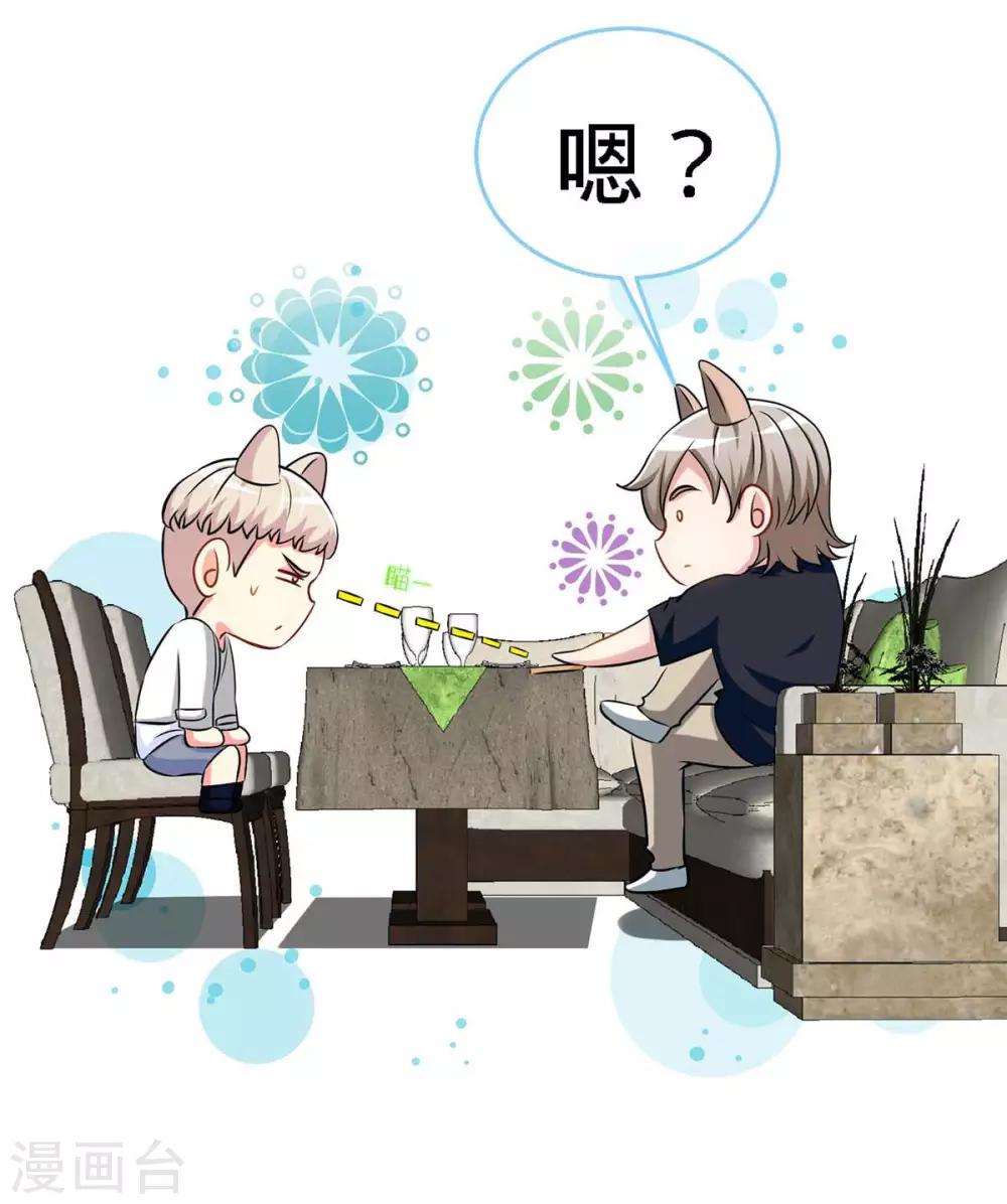 第116话 重逢的契机9