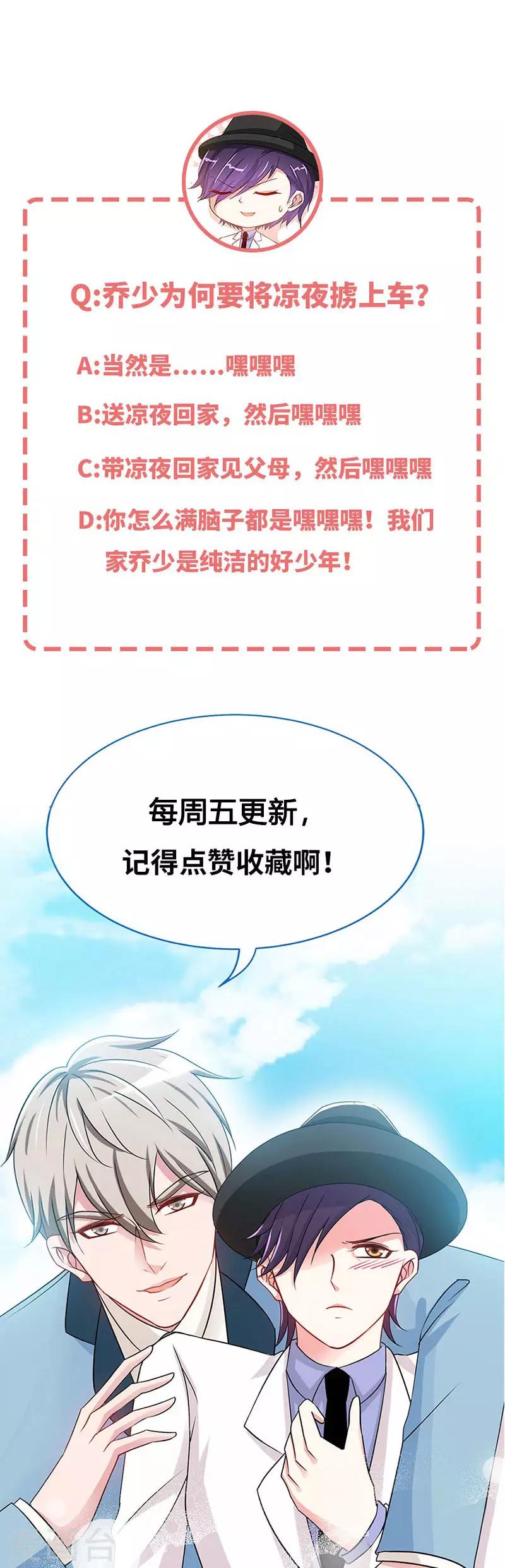 第8话 放心我会很温柔的26