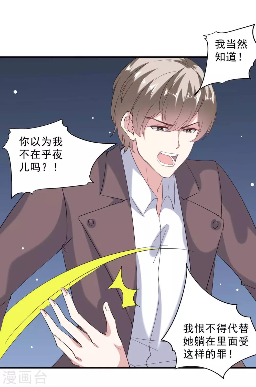 第138话 流产7