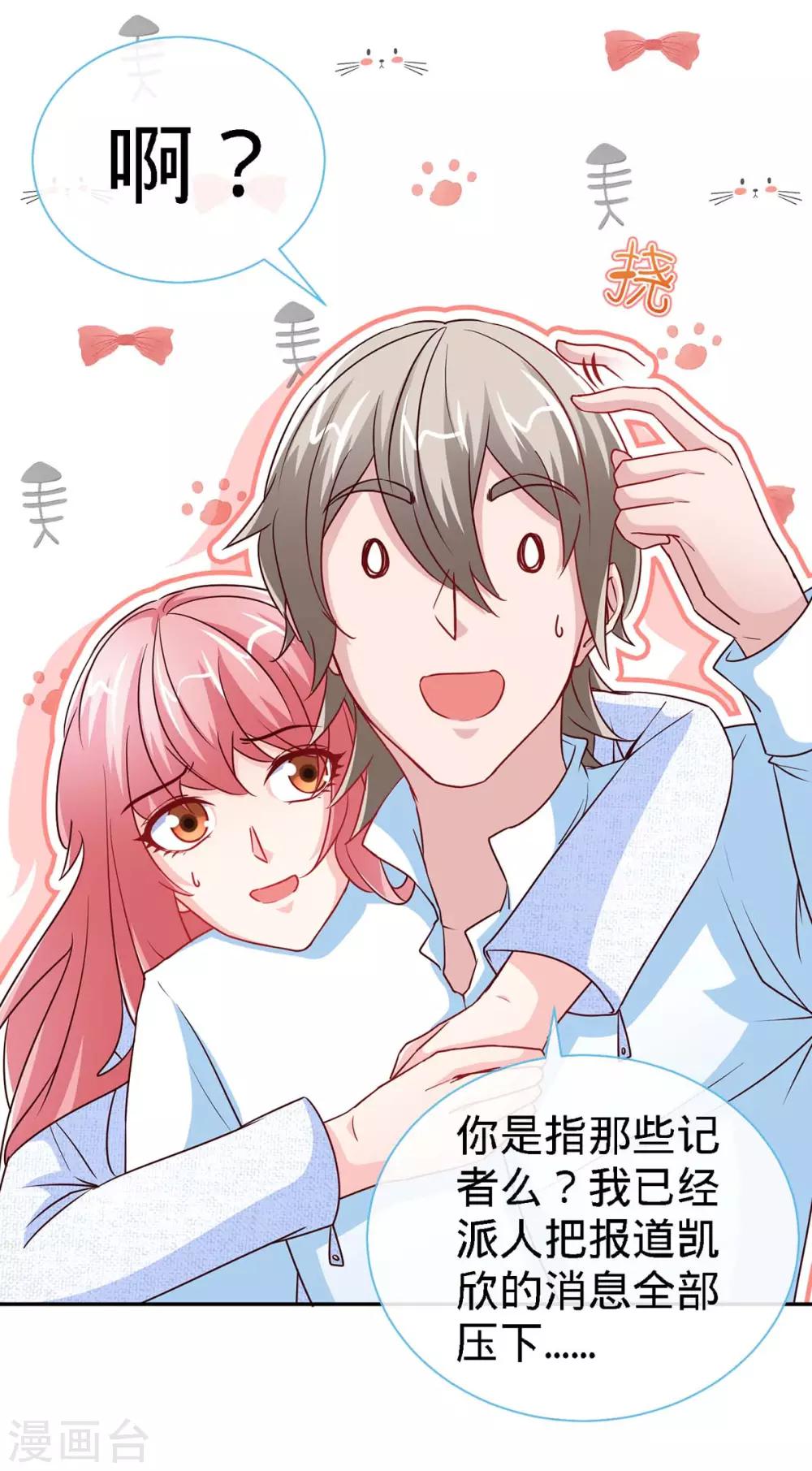 第105话 大丞相的私生子12