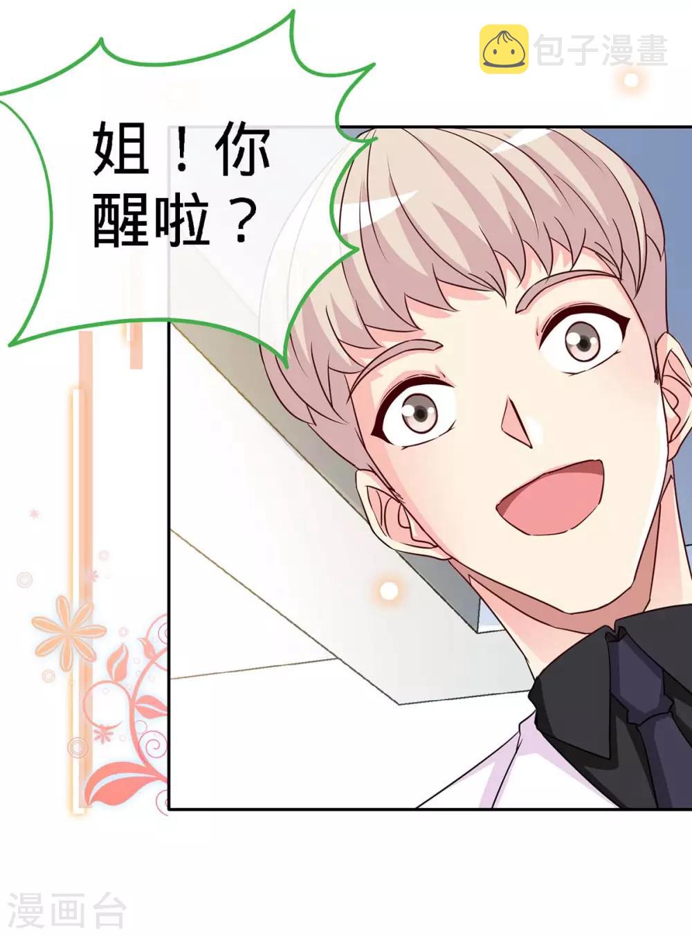第100话 不能相爱，何必相识20