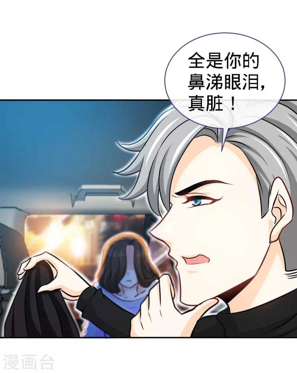 第103话 公主抱，横着走19