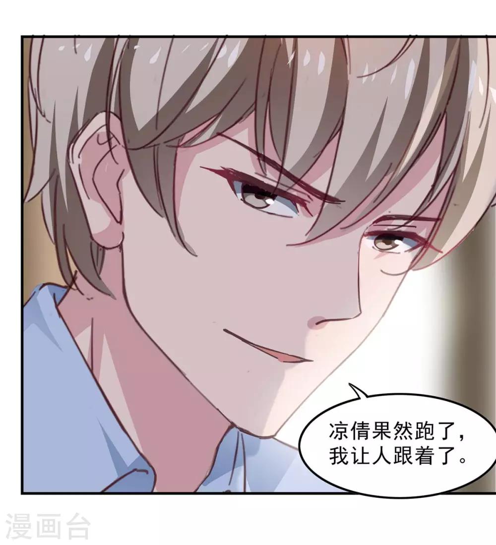 第133话 计划之中14