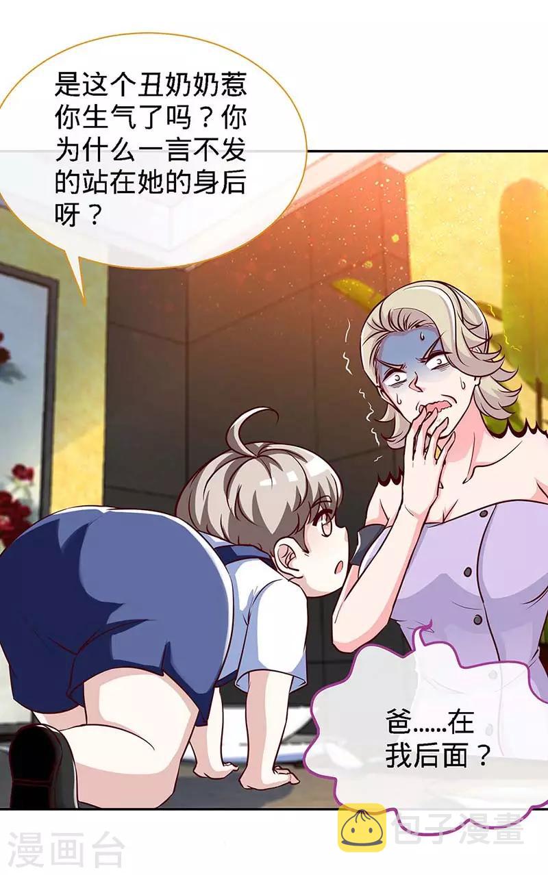 第119话 分遗产，你也配25