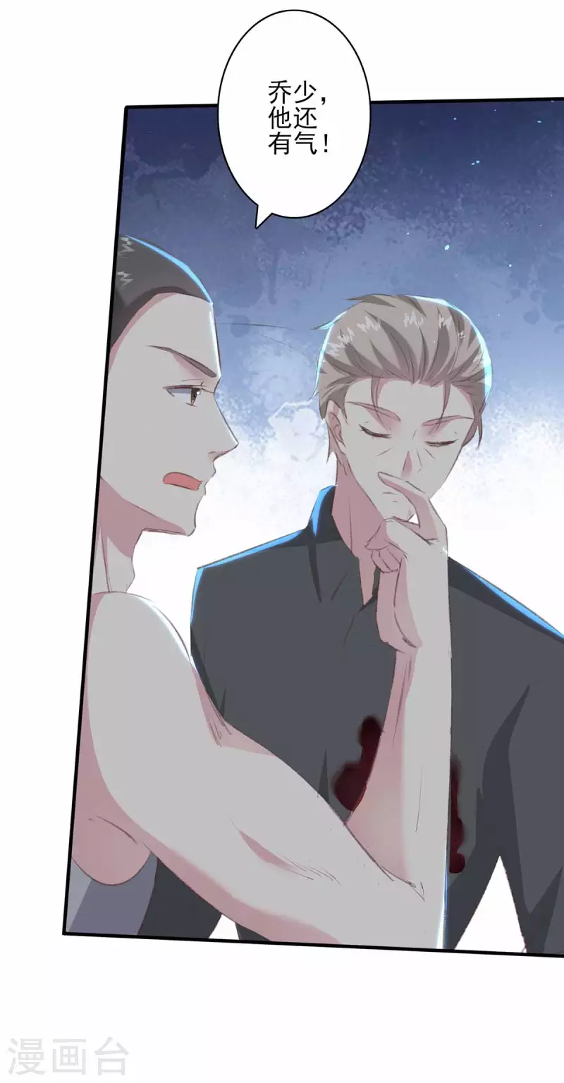 第161话 陈伯被刺19