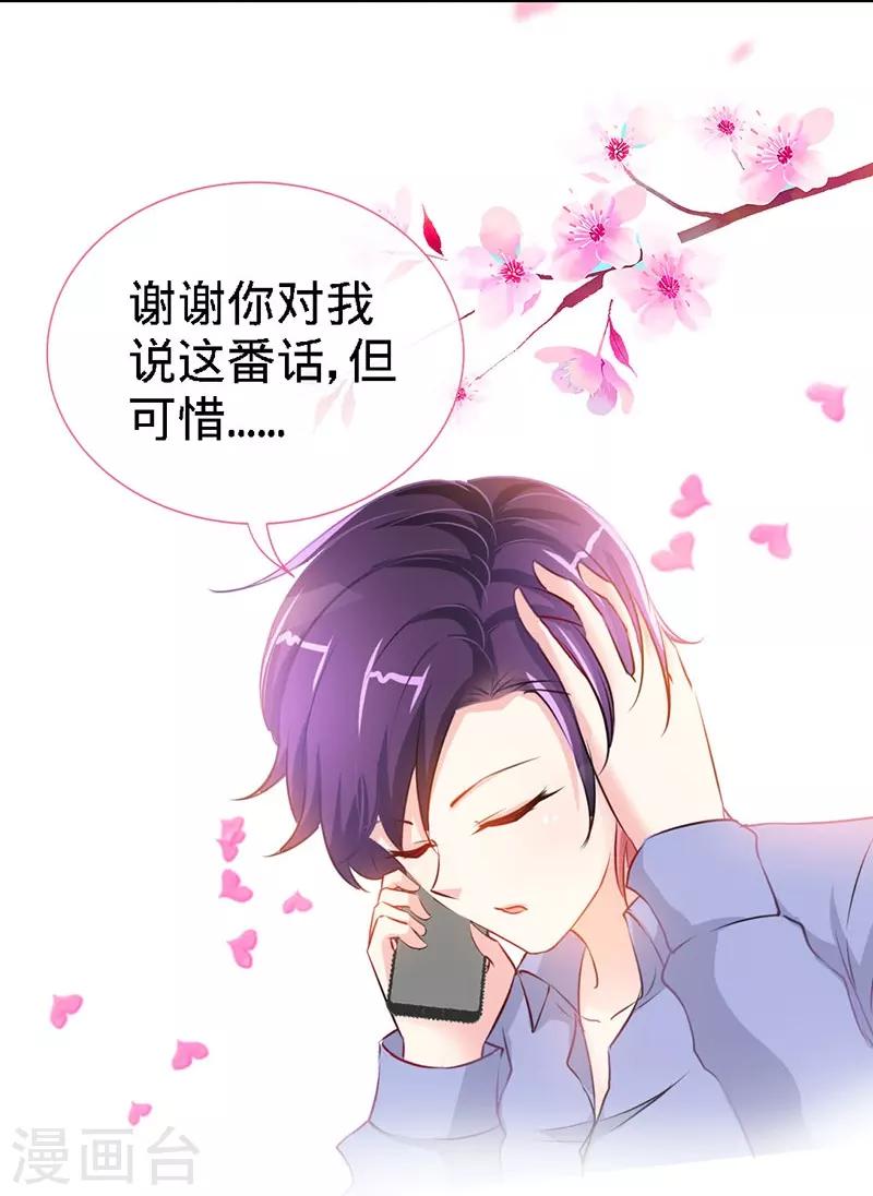 第11话 半夜来电8