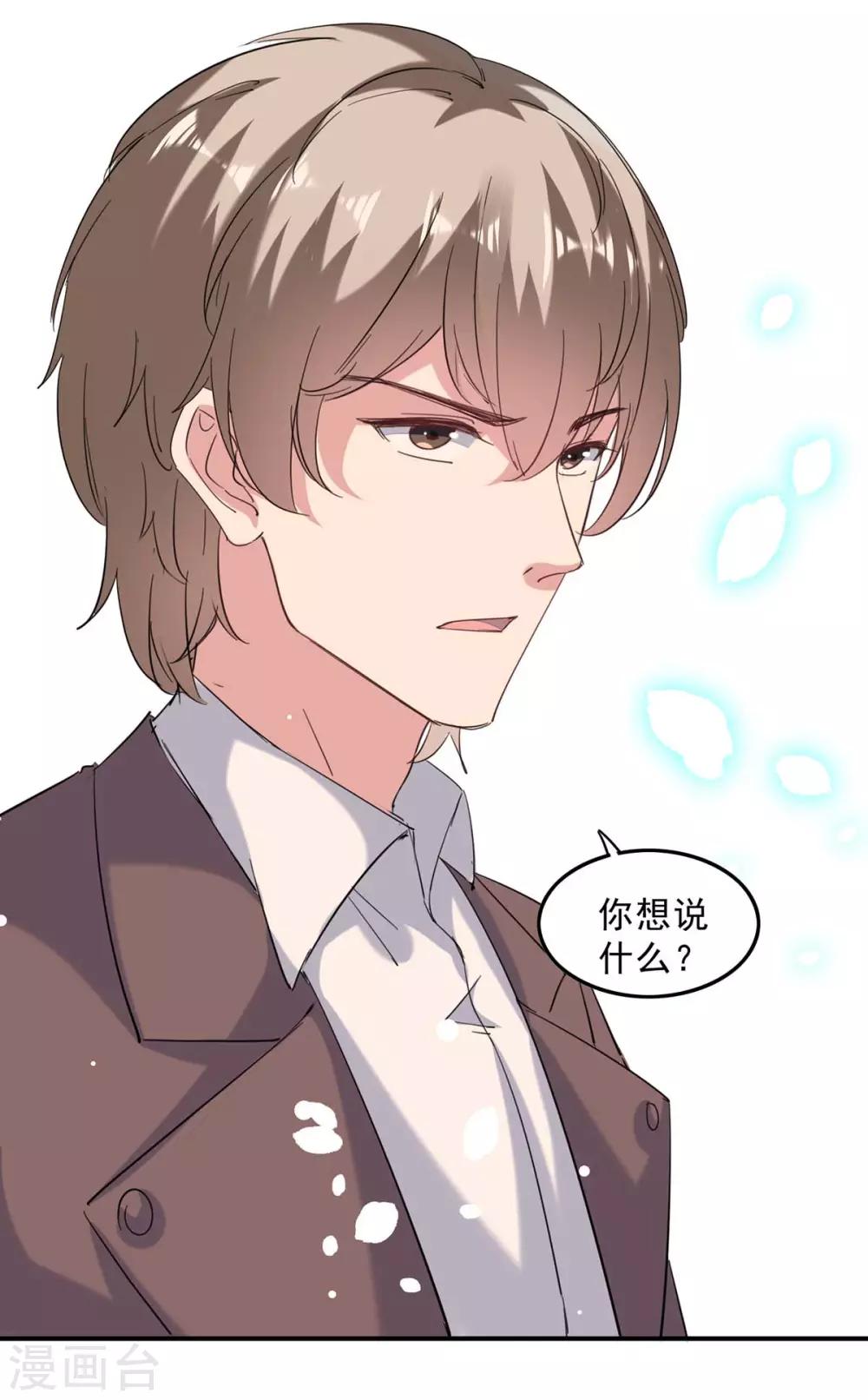 第138话 流产4