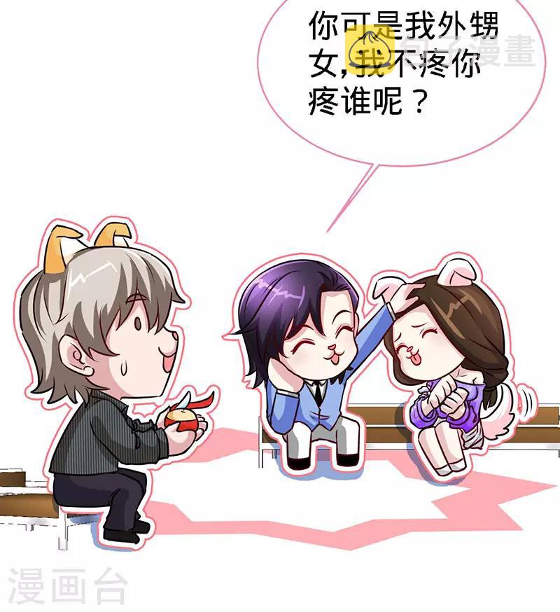 第82话 才会相思，便害相思22