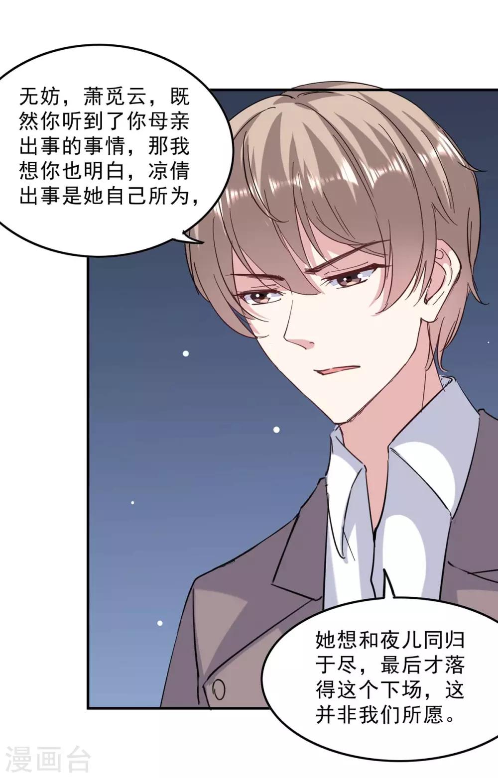 第141话 伪装10