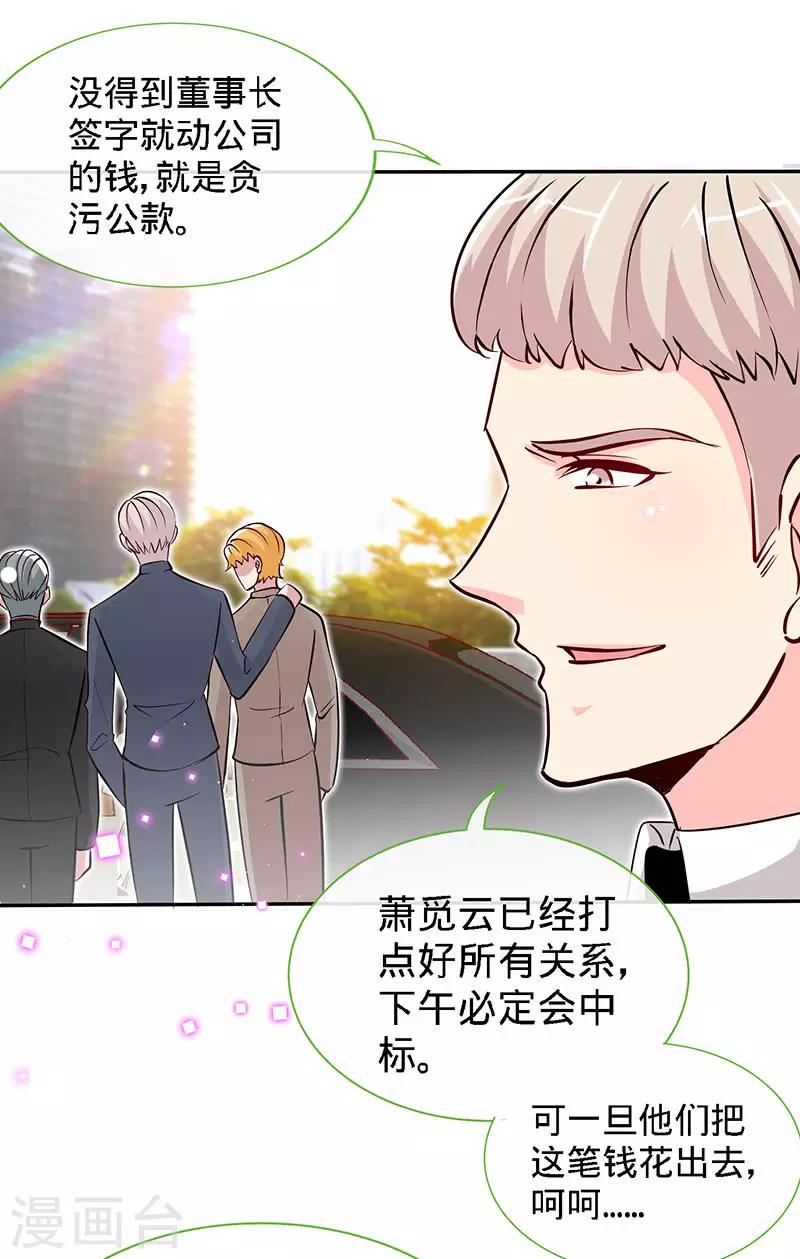 第76话 敢坏老娘的事？17