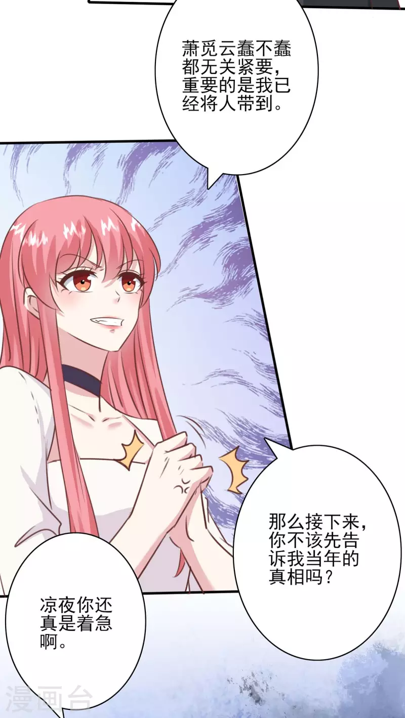 第159话 陈伯的阴谋30