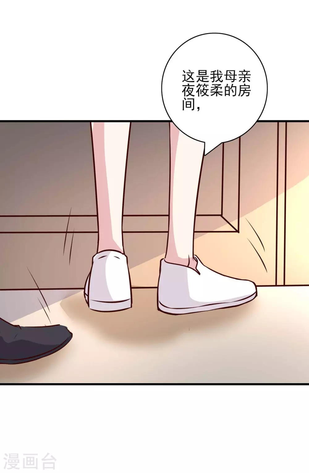 第155话 回老宅9