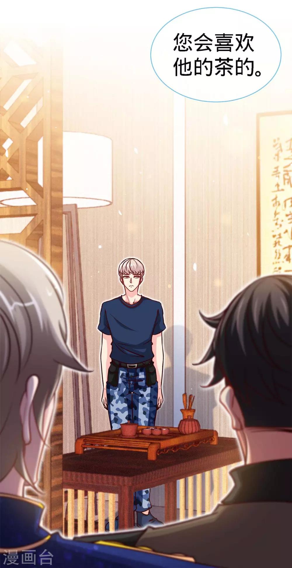 第117话 一碗闲茶，两处相思30
