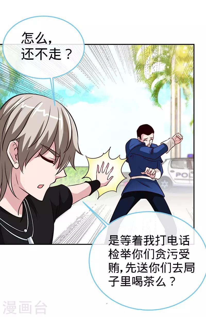 第91话 东窗事发23